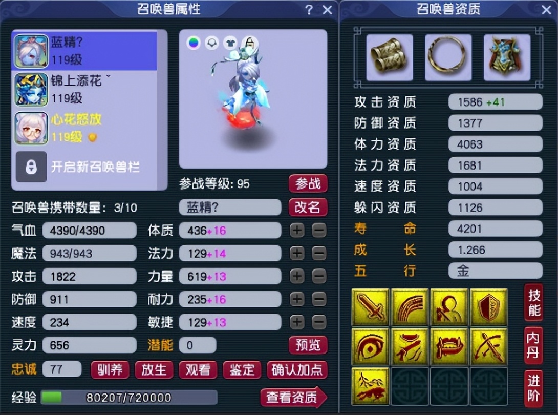 梦幻西游：109任务狮驼的天花板，百套不磨，全身11个蓝字效果