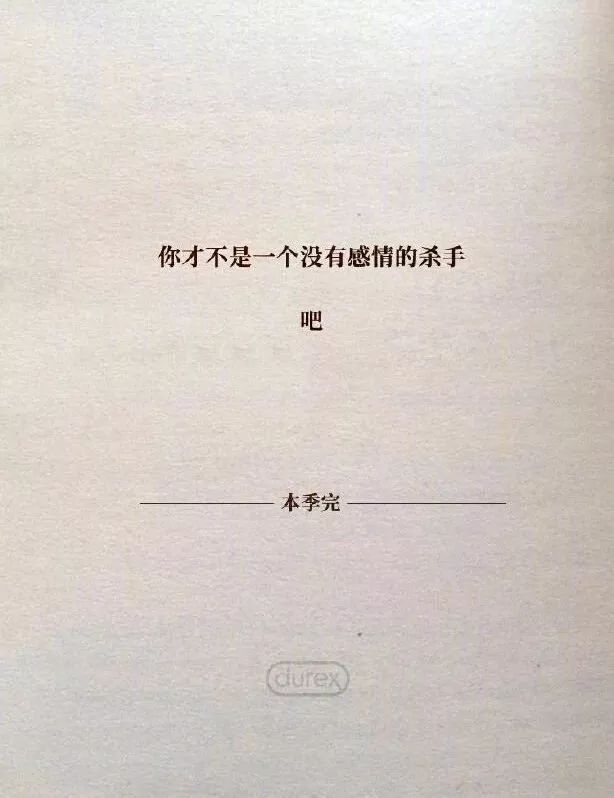 杜蕾斯最新诗词,杜蕾斯夏天的诗集