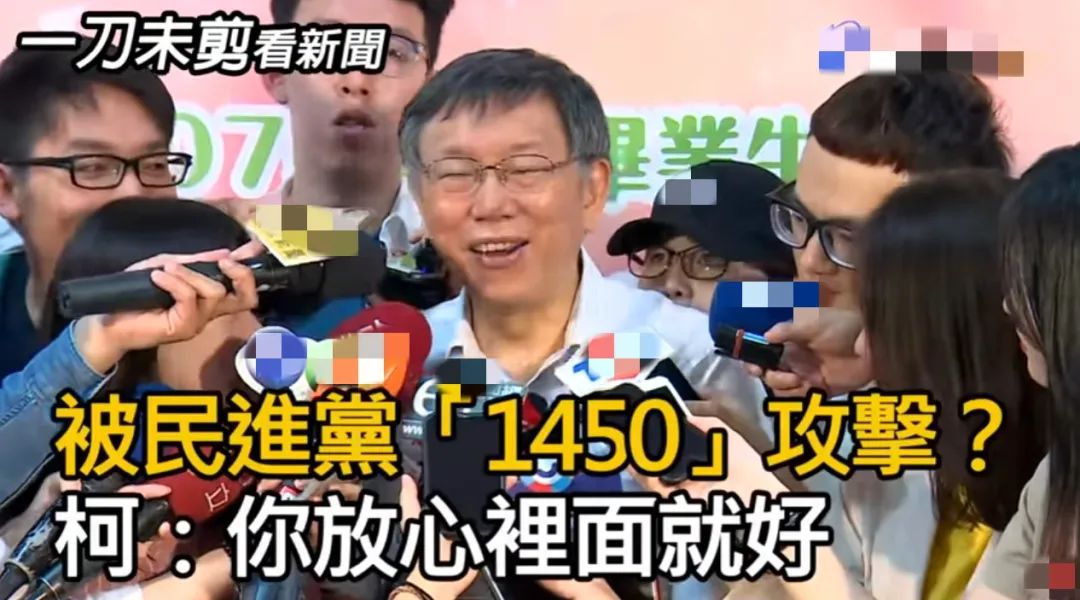 台湾网军反串大陆网友搅浑水？1450究竟是啥东西？