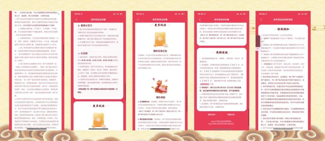 春节9大平台,百亿现金红包策略