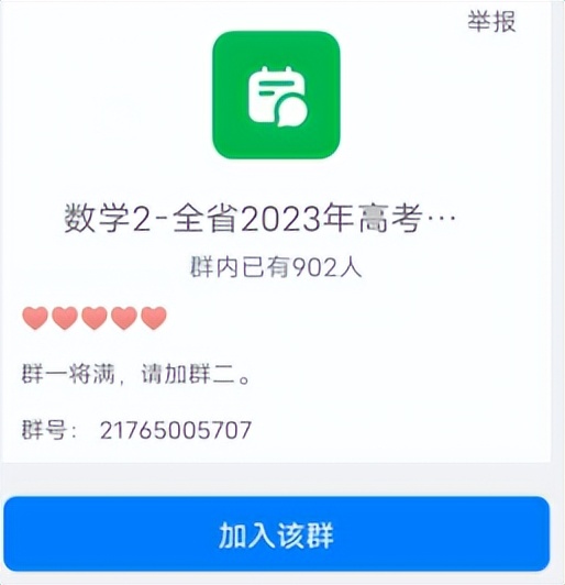 怎样加钉钉群,钉钉怎样加群号