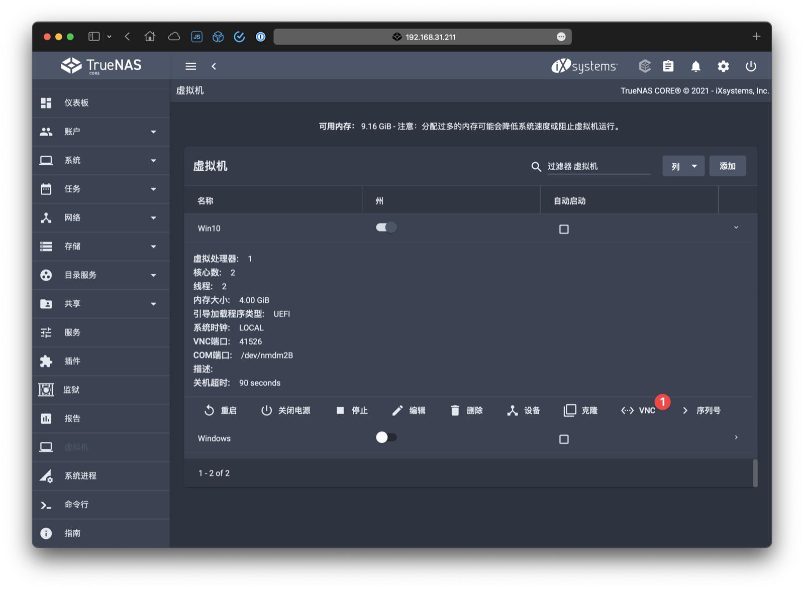 truenas装windows,truenas安装docker应用