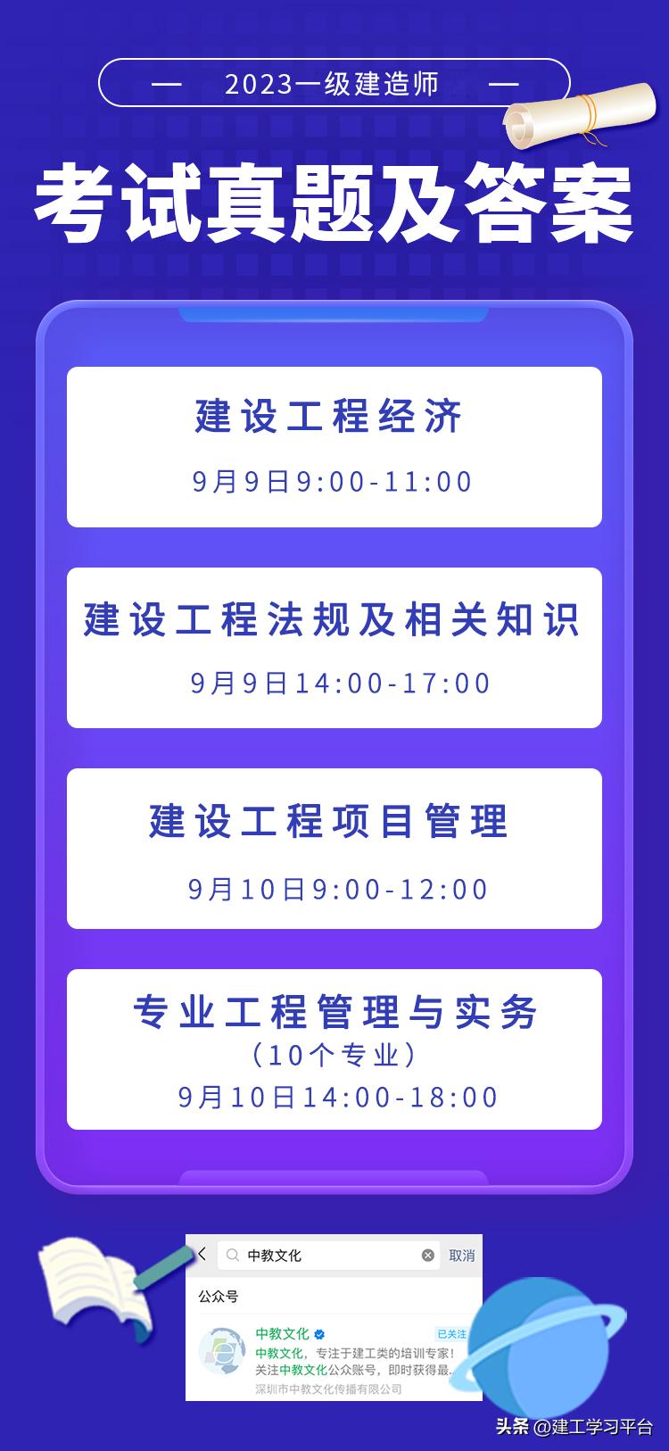 2022一级建造师工程法规视频教程,2023年一级建造师法规解析