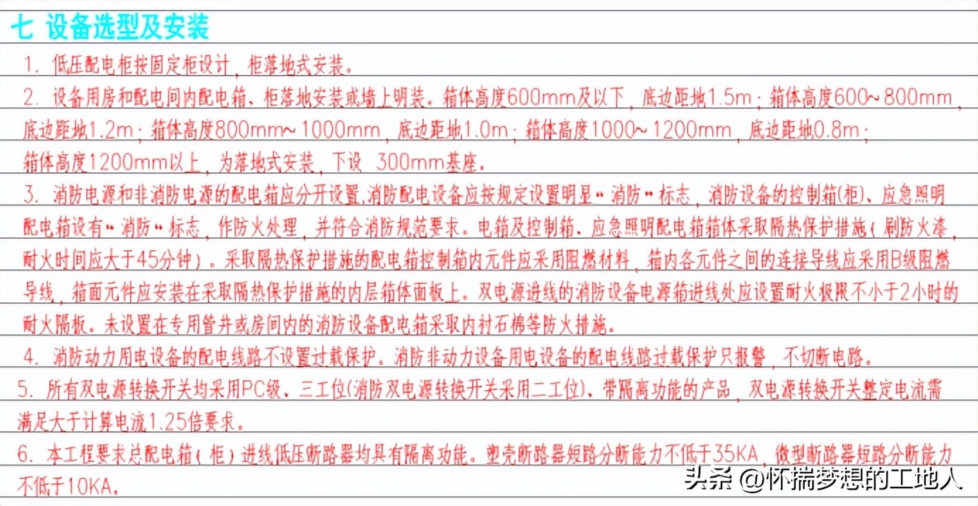 什么是建筑电气施工,什么是建筑电气工程