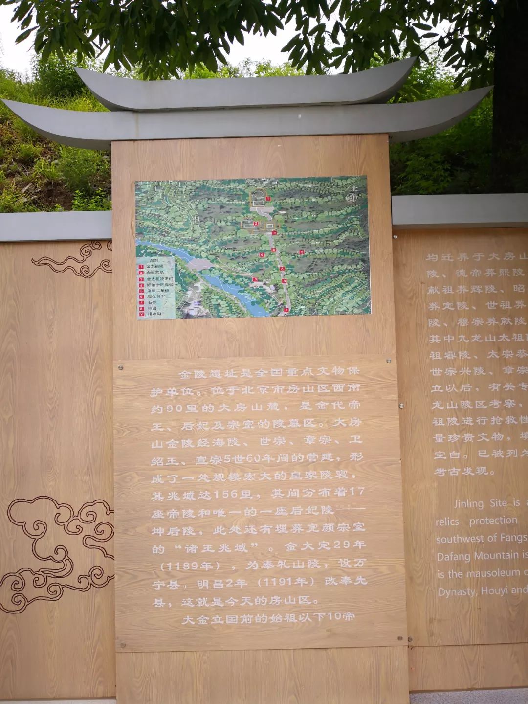 房山金陵遗址公园开放了吗,房山金陵遗址公园