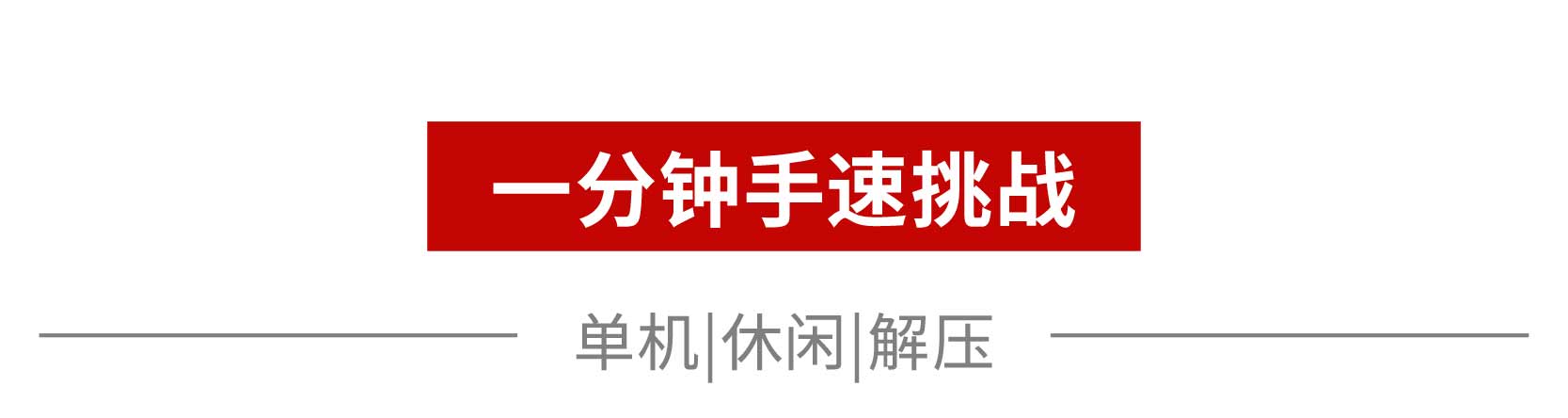 过年应该要玩什么小游戏,过年可以玩的小游戏有哪些