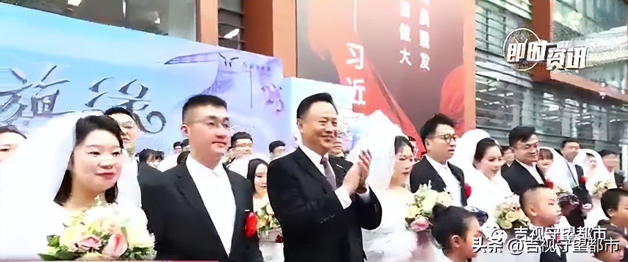 一汽“红旗缘”集体婚礼，112对新人喜结良缘