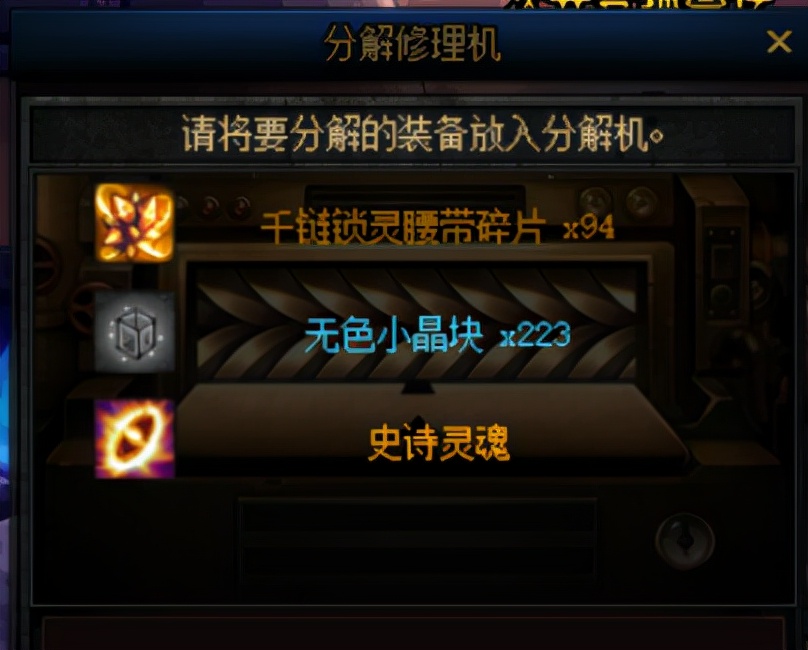 dnf史诗之路获得史诗有限制,dnf史诗之路一管疲劳才掉一个史诗