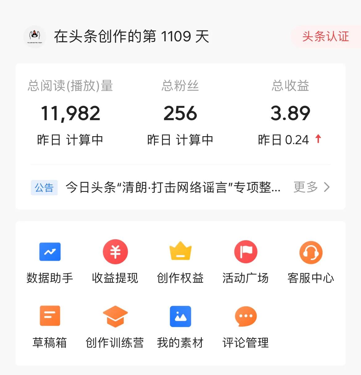 百家号和头条号哪个赚钱,百家号和头条号能同时发文吗