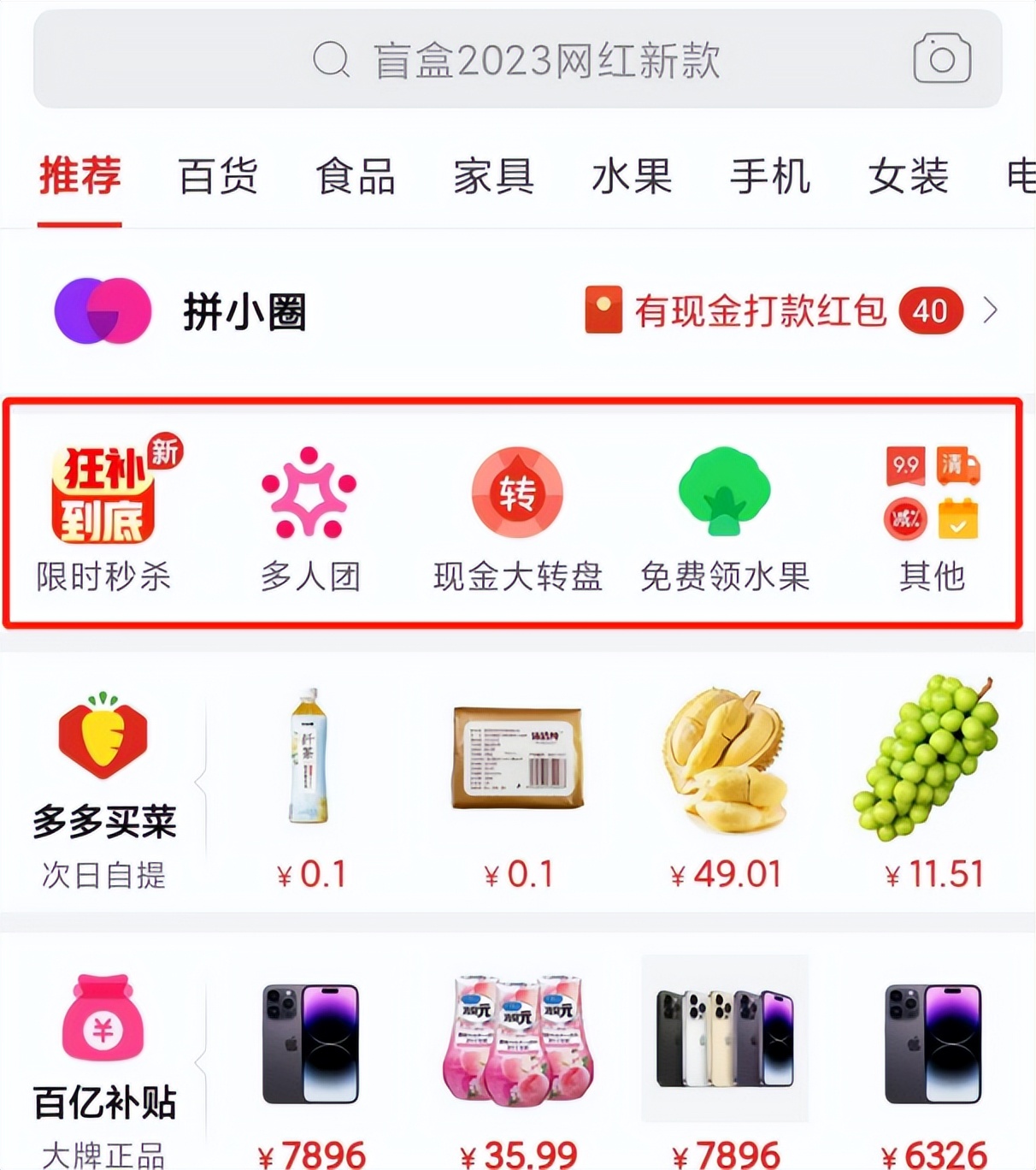 拼多多是怎么火爆的,拼多多00后