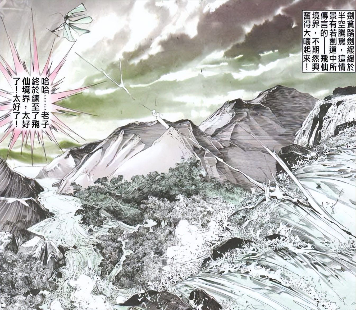 风云第三部十大最强武功,风云第一部怎么没发现十强武者