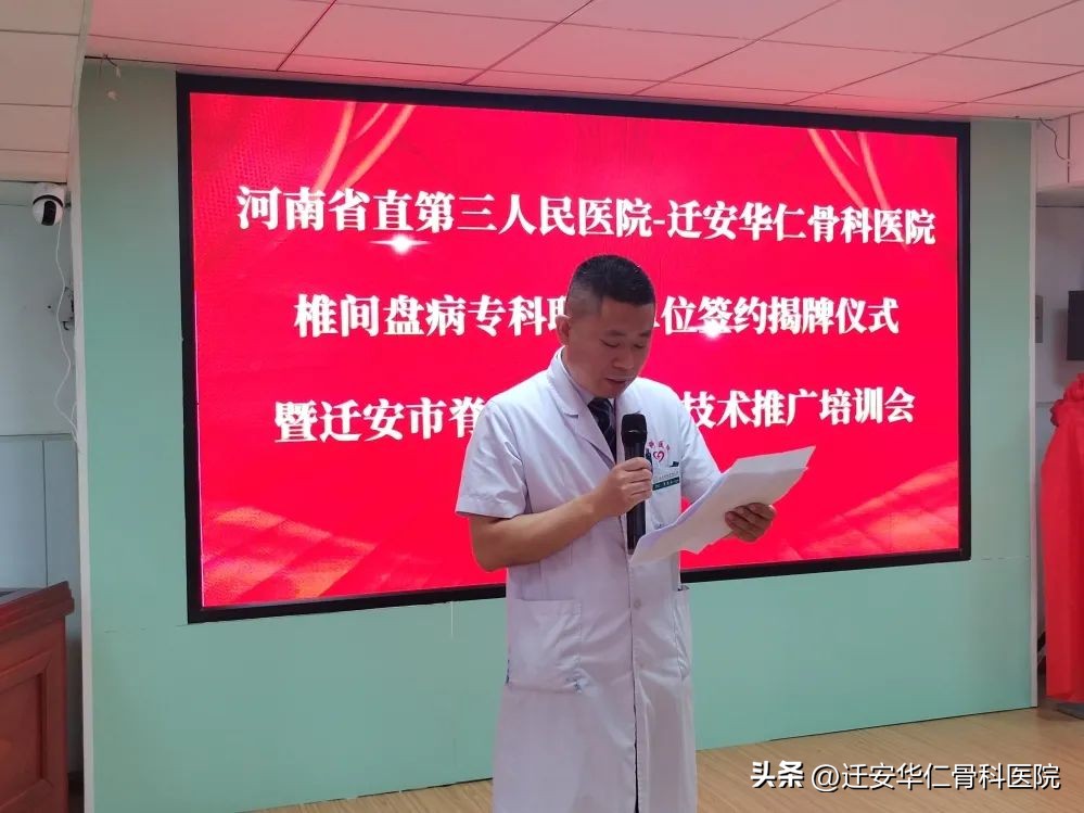 河南省省直第三人民医院椎间盘科,河南椎间盘治疗最好的医院