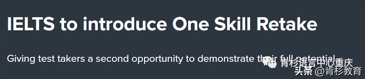 雅思考试现在可以拼分吗,哪些学校接受雅思单科重考