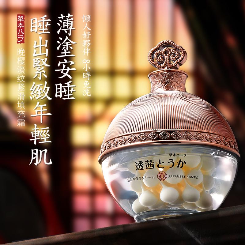 日本护肤品补水保湿抗衰老,日本透茜樱花填充面霜怎么样