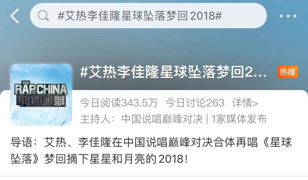 果然rap版,中文说唱圈diss大战第五集