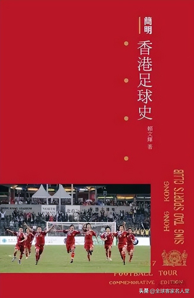足球历史上十大经典,关于足球的历史简介
