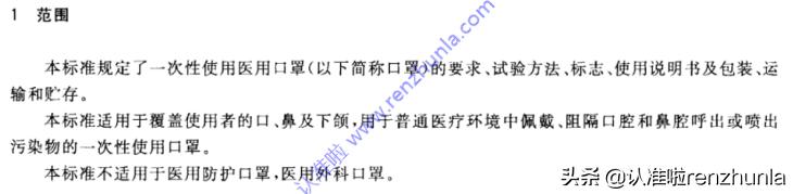 kn95口罩产品执行标准号,口罩产品执行标准