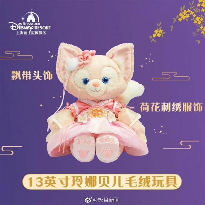 玲娜贝儿中秋汉服惹争议,适合玲娜贝儿穿的衣服