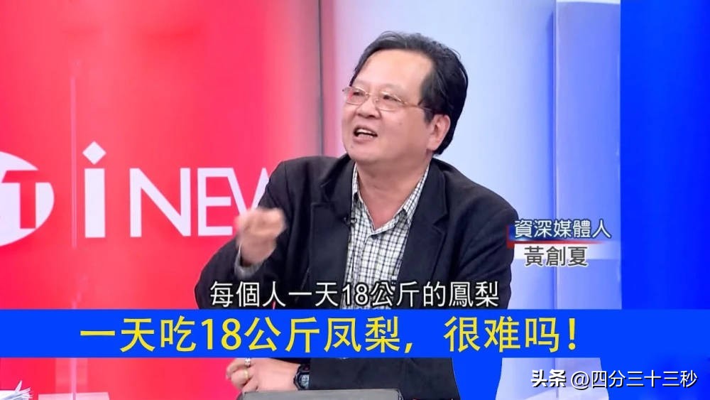 商务部惠台政策,台湾凤梨禁止进口解除了吗