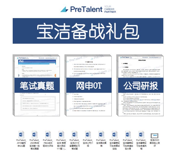 宝洁的斩首行动,宝洁曝光
