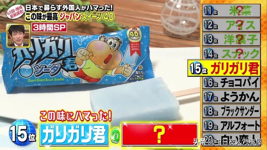 日综请了五百多位居日歪果仁票选最喜欢的零食TOP40
