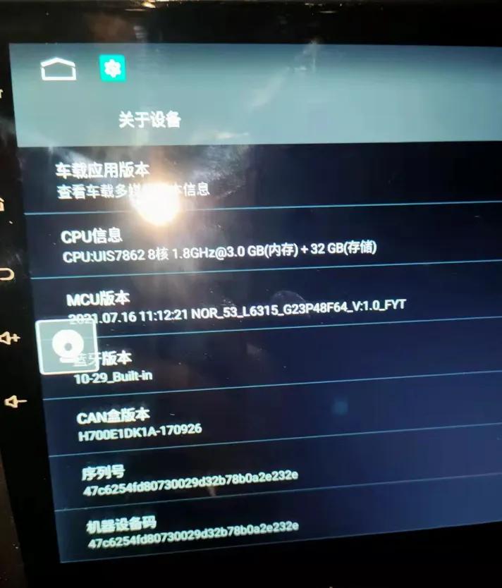 奇骏大屏安卓导航一体机功能介绍,航盛大屏导航奇骏