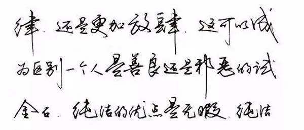 教你三秒笔迹识人,笔迹分析师看字识人