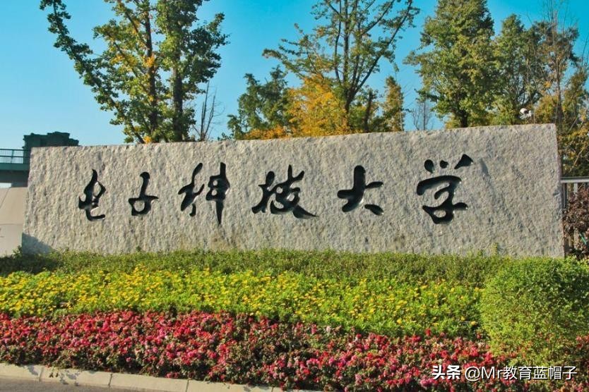 北邮西电成电专业比较,成电与北邮电子信息专业哪个好