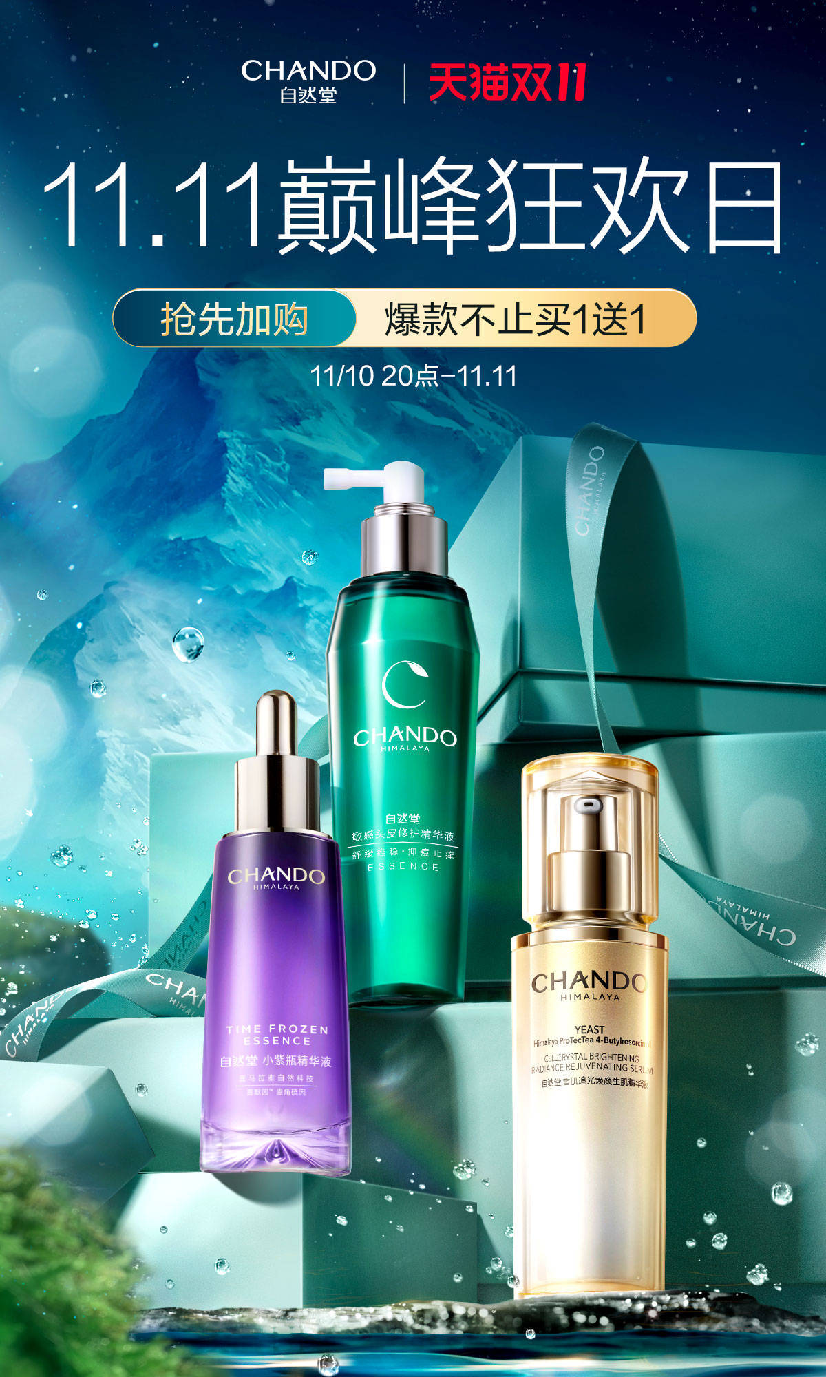 好物推荐自然堂面膜,自然堂好物推荐