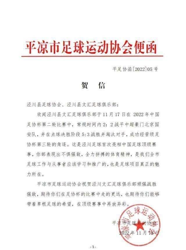 甘肃足球淘汰北京国安,甘肃省业余足球队淘汰北京国安