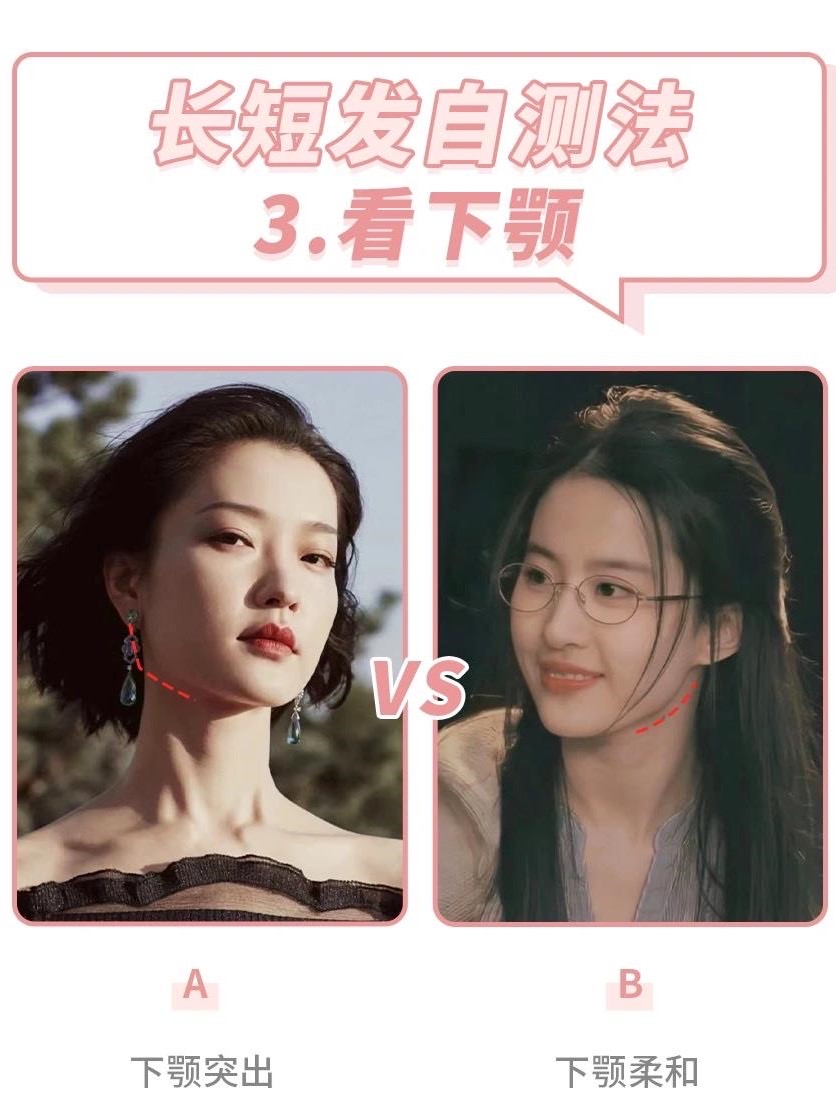 宋慧乔同款挂耳短发,宋慧乔同款挂耳短发造型