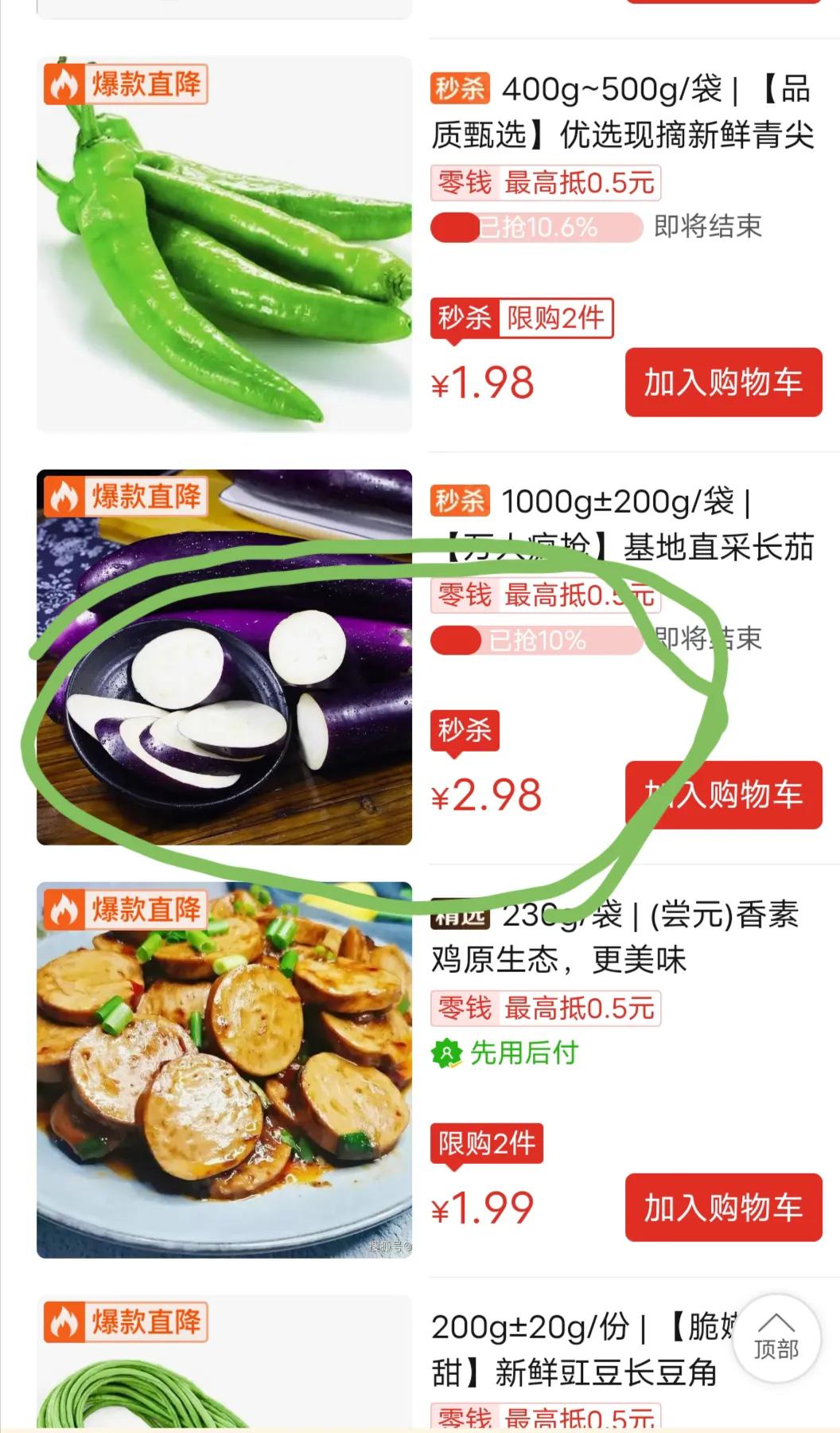 多多买菜的肉靠谱吗,多多买菜真的靠谱吗
