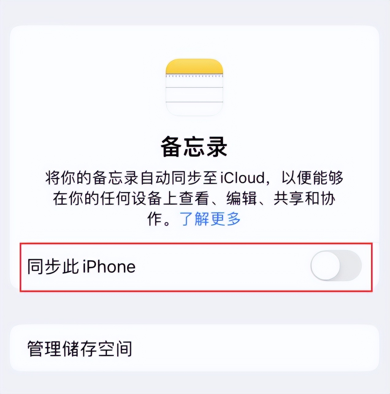 苹果自带的备忘录软件卸载了,苹果备忘录软件彻底删了怎么恢复