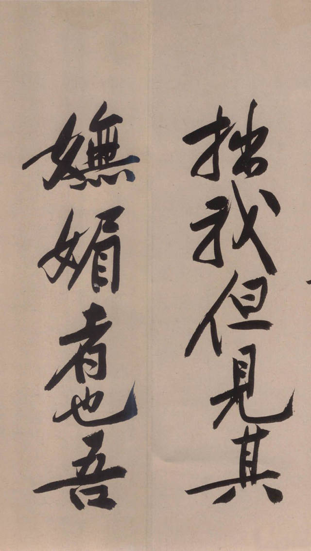 黄庭坚砥柱铭帖,黄庭坚砥柱铭视频