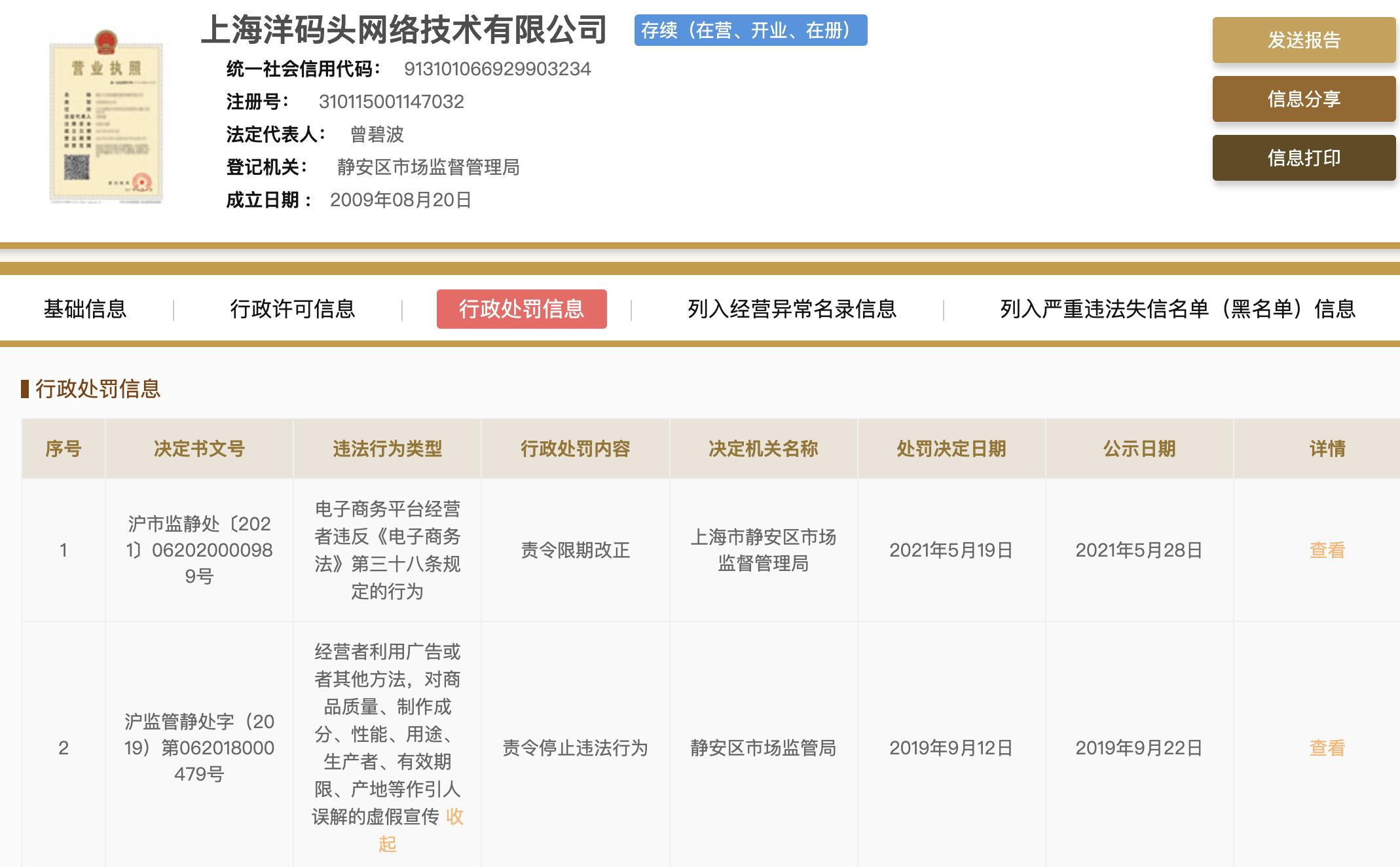 洋码头信息泄露案例,洋码头最新爆料