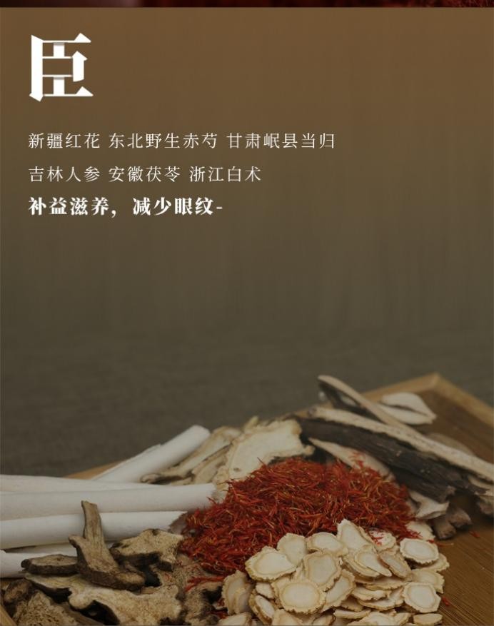 守一真源麒麟竭眼精华采用名方七厘散珍贵中药，紧致你的眼部肌肤