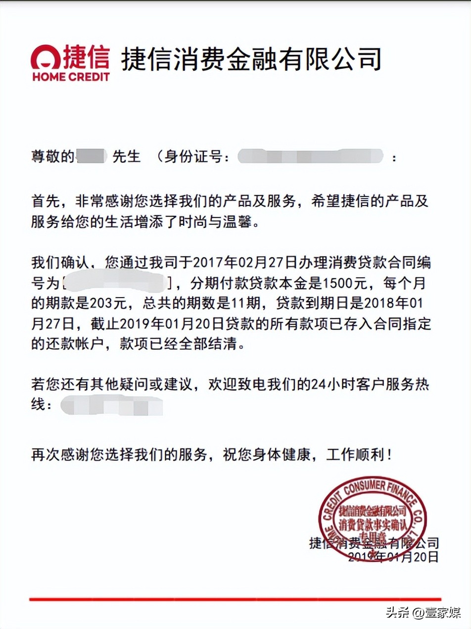 捷信不还十年了现在又催收怎么办,捷信还了本金会有人催收吗