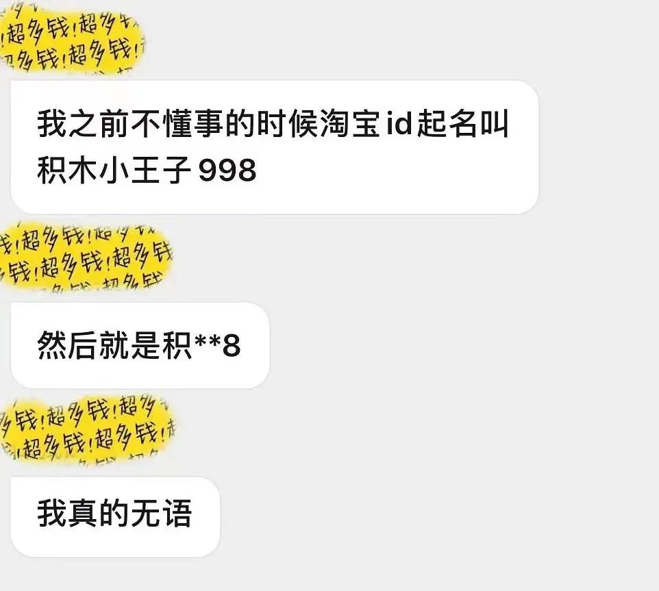 千万不要乱起淘宝名字,千万不要随便起淘宝名