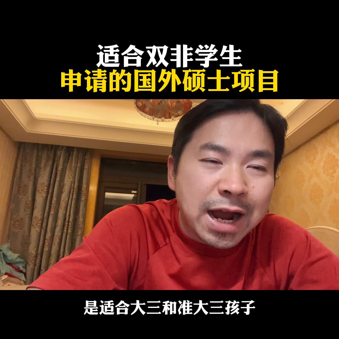 双非院校申请德国留学研究生难吗,适合双非读硕士的国外学校