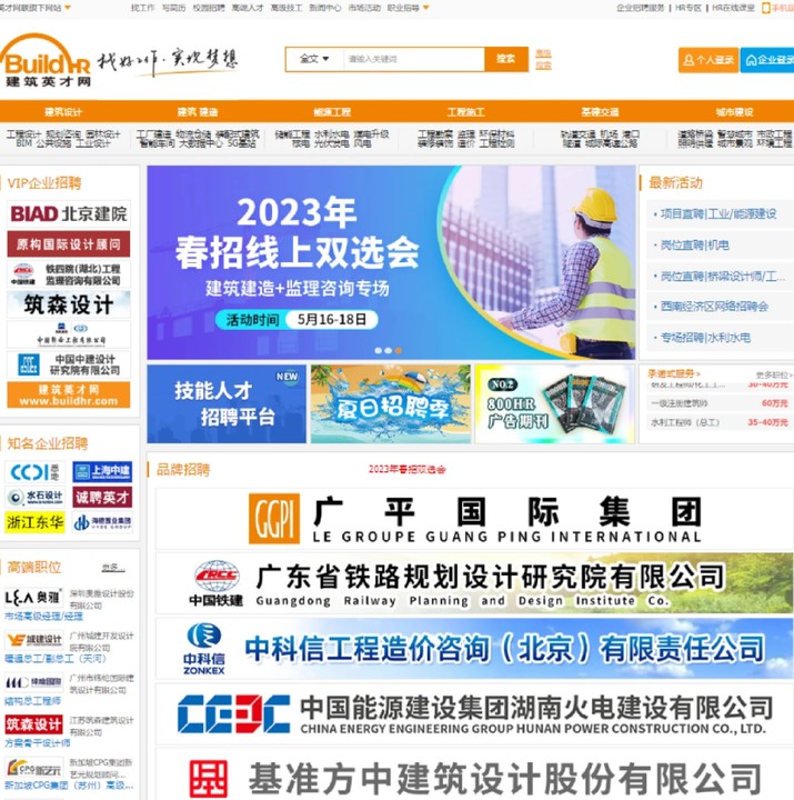 工程人员要知道的8个网站,工程人都知道的六个网站