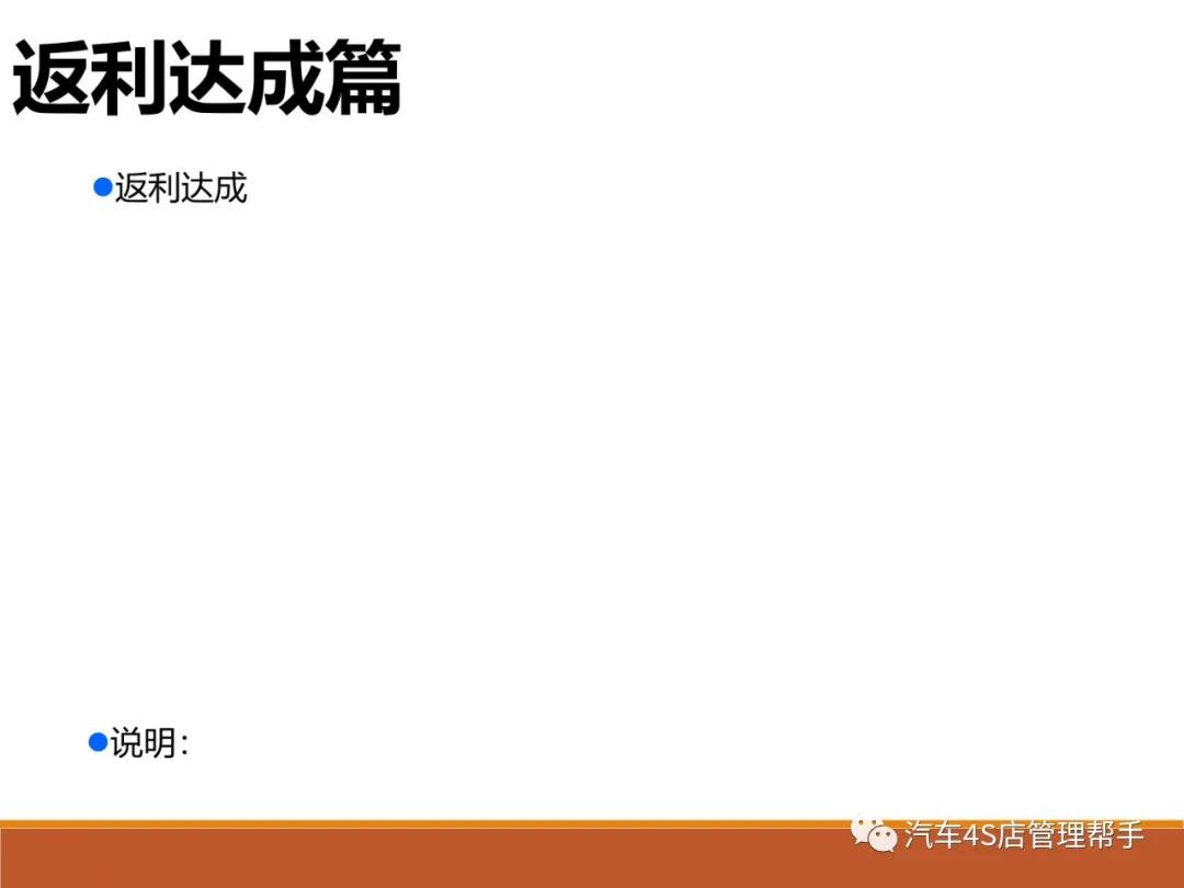 汽车4s店销售流程ppt制作,4s店市场活动总结ppt模板