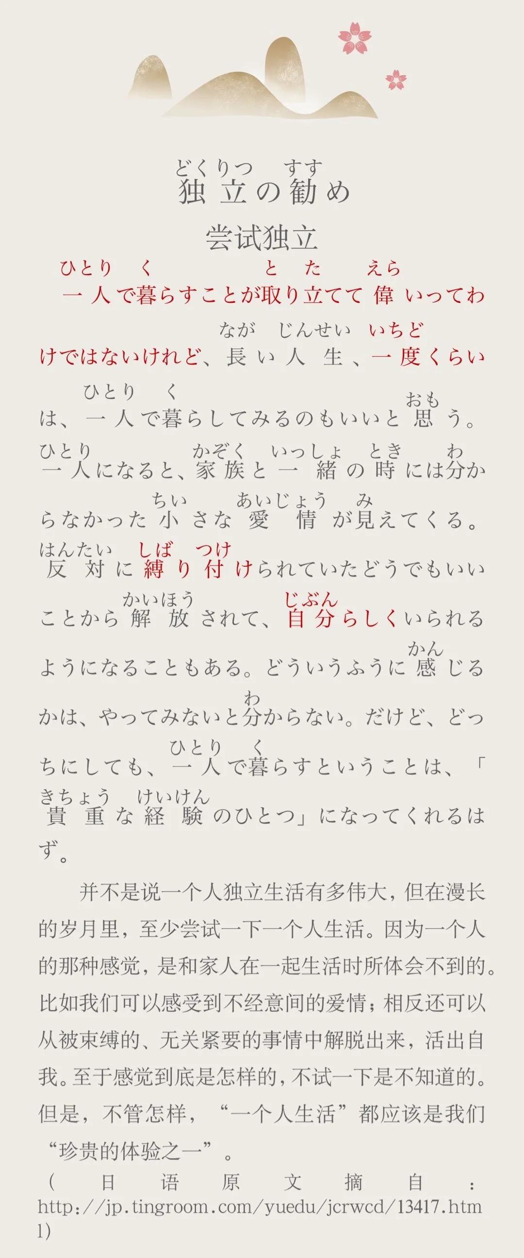 中日双语诗,日语经典美文100篇