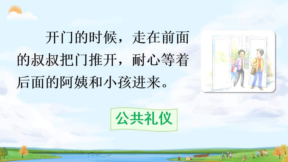身边的小事三年级上册口语交际,三年级口语交际身边的小事范文