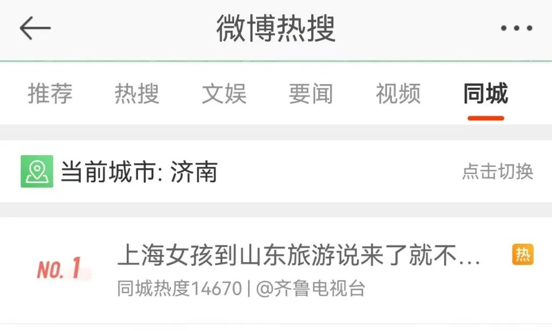 关于山东人为什么比较受欢迎,山东人为啥那么好看