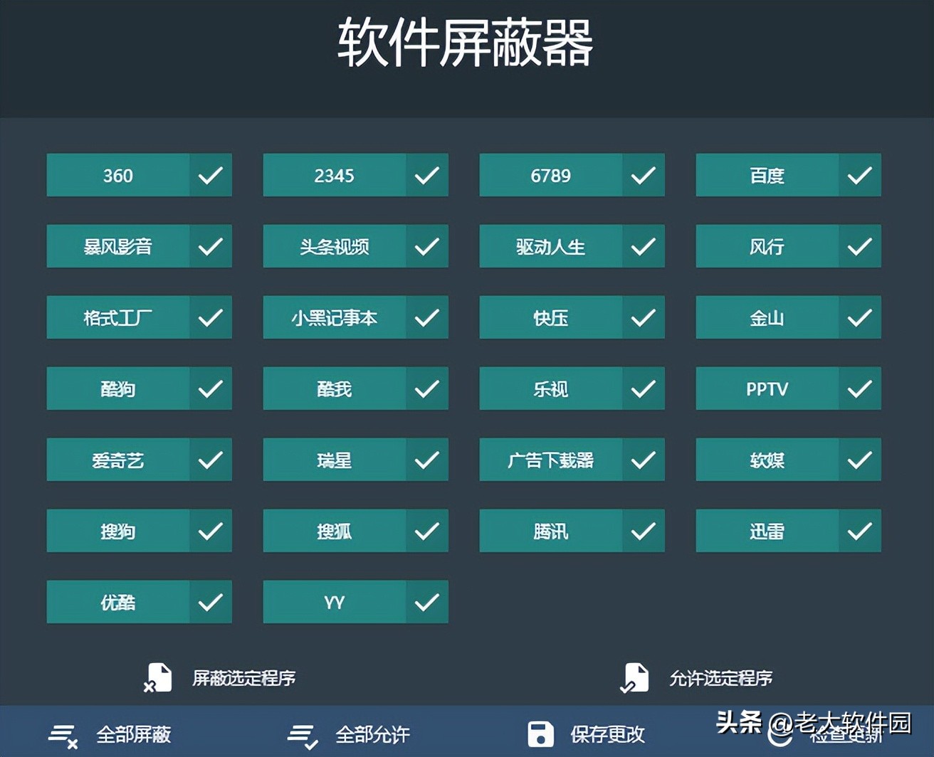 卸载手机流氓软件神器,最有效对抗流氓软件