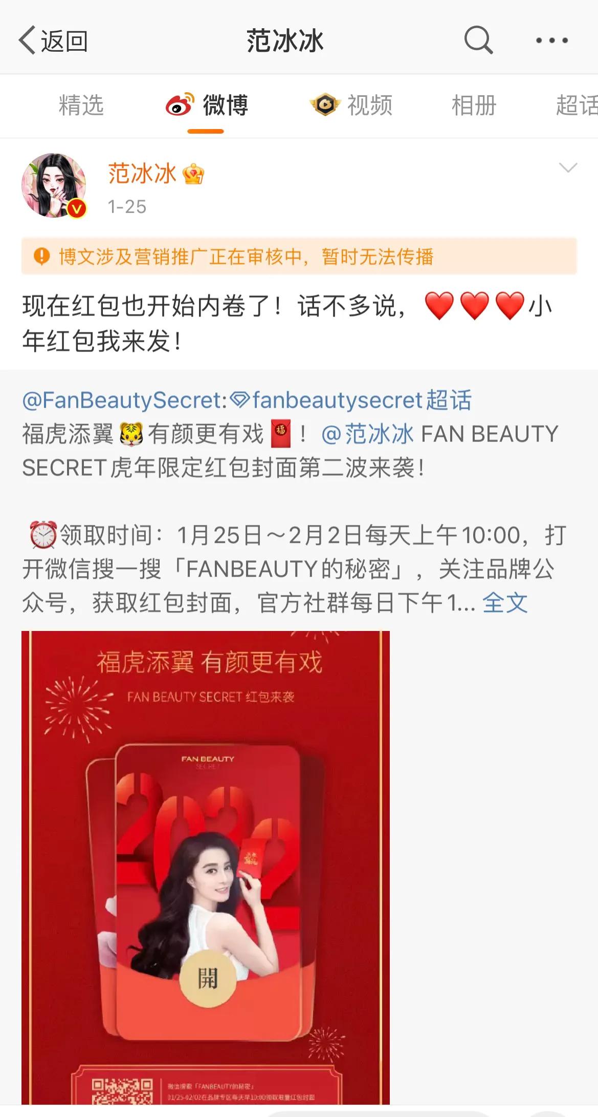 过去的范冰冰现在怎么样了,范冰冰以前微博状态