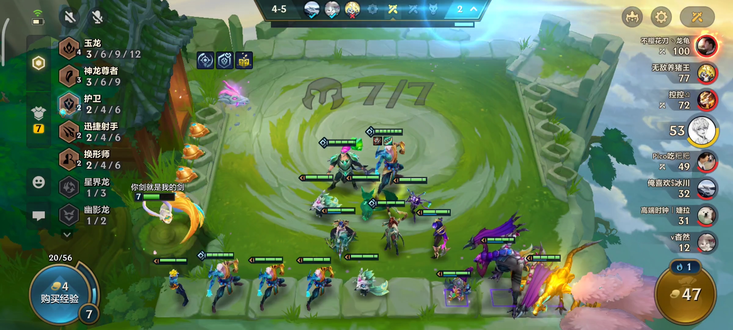 金铲铲巨龙之巢上分阵容法师,金铲铲巨龙之巢玉龙