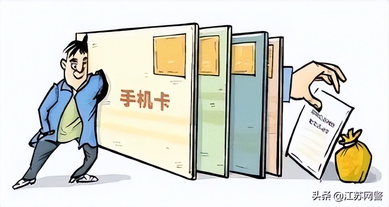 恶意办理手机卡对自己能怎么样,不正规的手机卡有什么套路