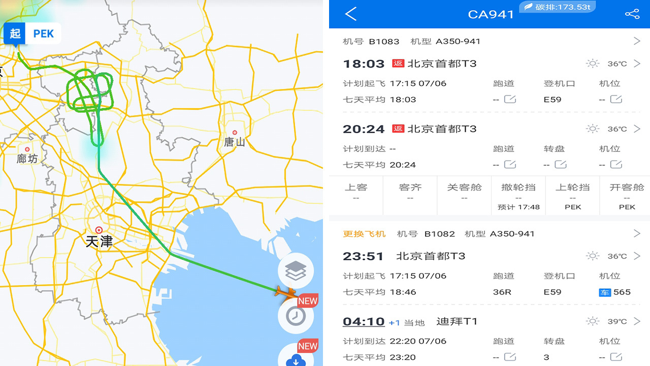 国航ca737放油区放油后返航,国航起飞前升舱