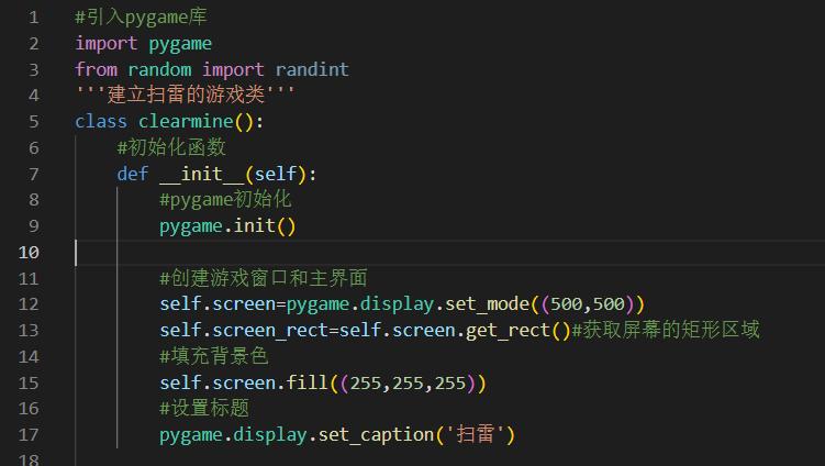 pygame制作游戏完整代码,基于pygame做一个别踩白块小游戏